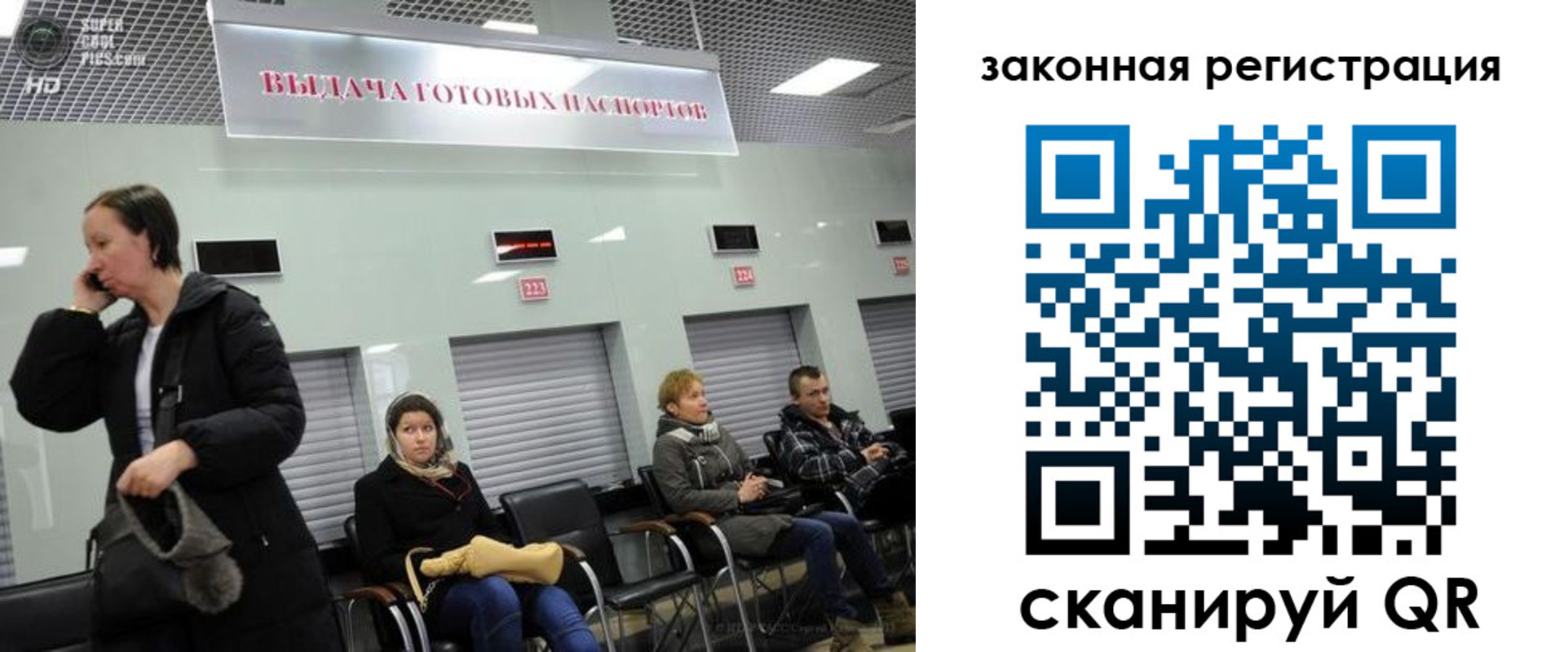 прописка в квартире в Саратовской области