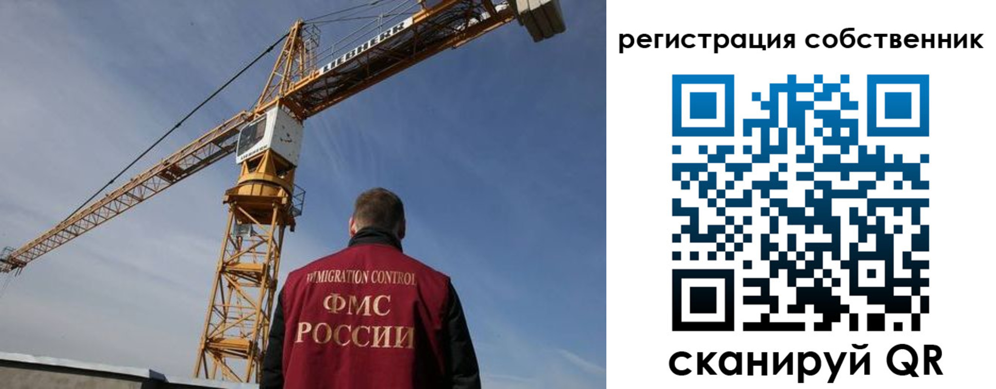 временная регистрация поиск в Саратовской области