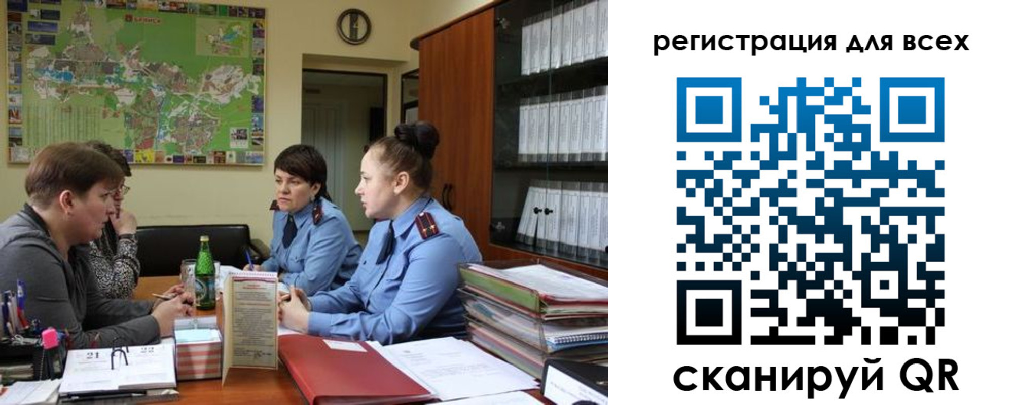 регистрация для школы в Саратовской области