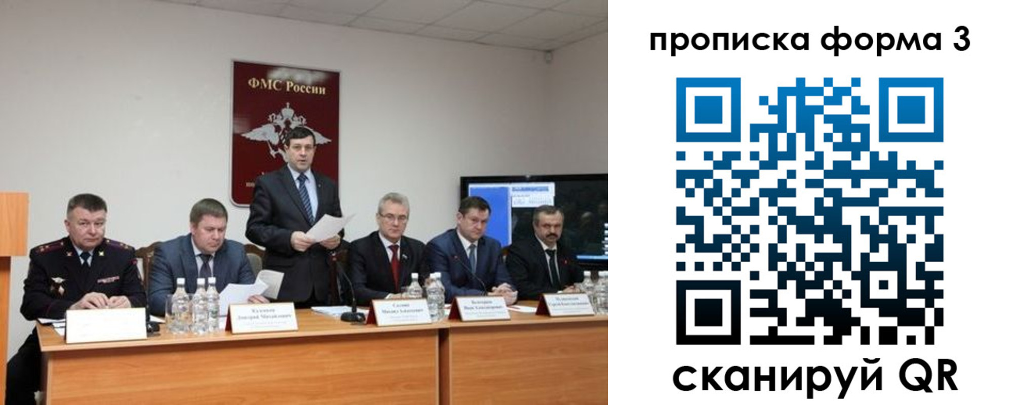 временная регистрация собственник в Саратовской области